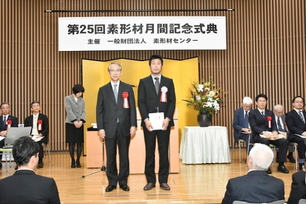 第25回素形材月間記念式典の表彰の様子