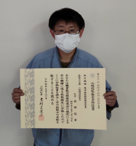 製造課技術係 出田係長